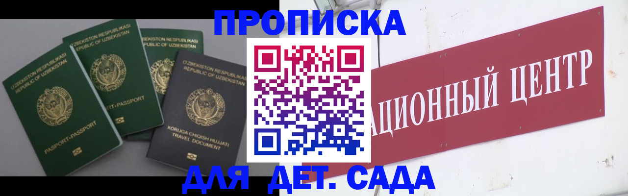 прописка гарантия в Каменск-Шахтинском