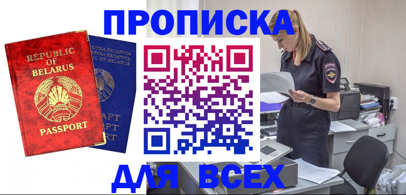 временная регистрация собственник в Каменск-Шахтинском