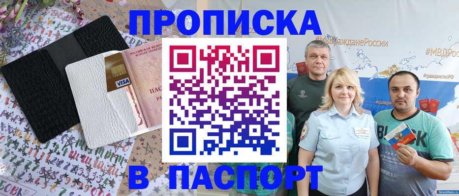 временная прописка в Каменск-Шахтинском