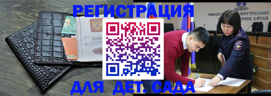 временная регистрация для школы в Каменск-Шахтинском